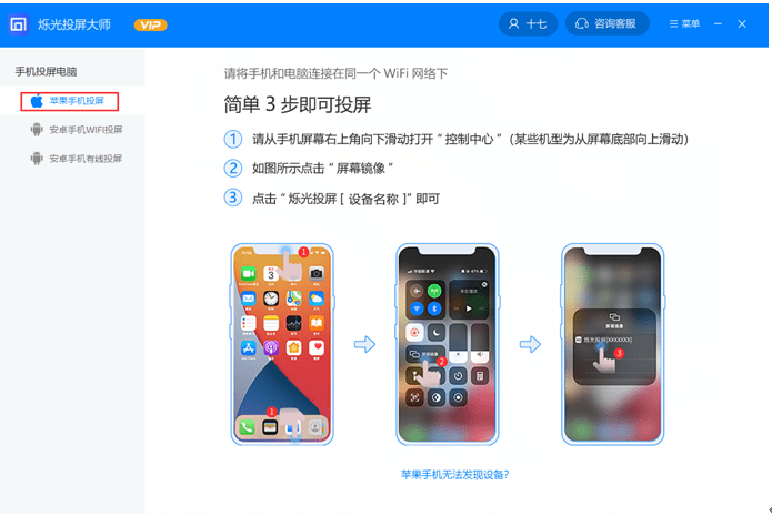 iPhone网络电影怎么投屏