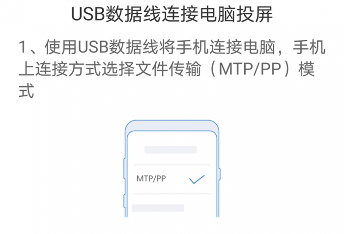 usb数据线连接电脑